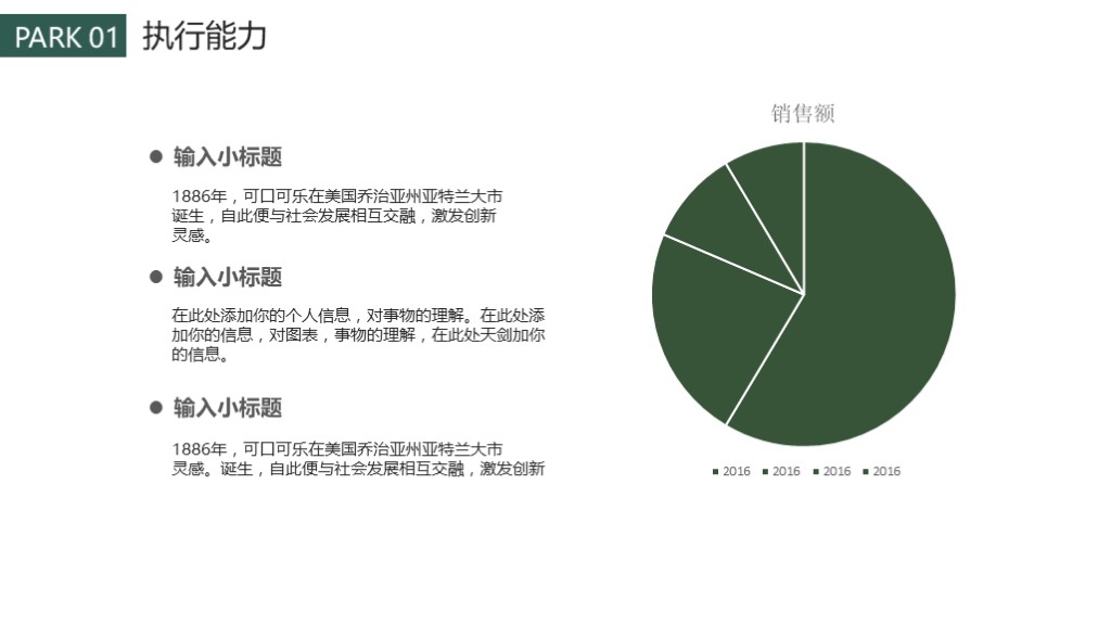 简洁又有高级感的个人简历ppt,清新简约ppt模板