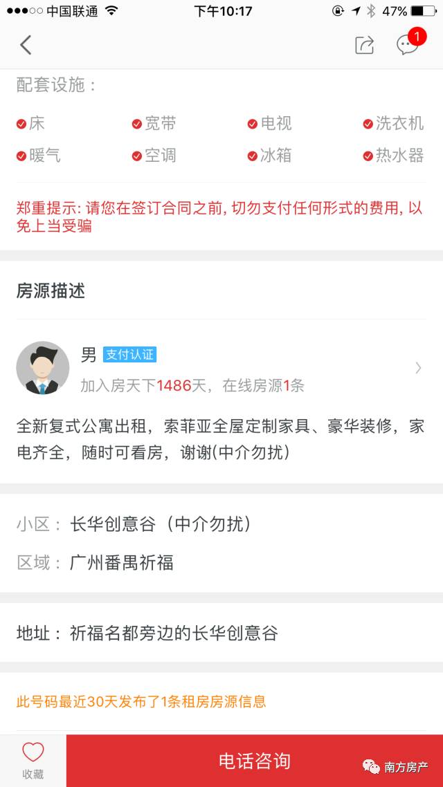 全网公认最好用的租房app,租房软件app哪个最靠谱最便宜