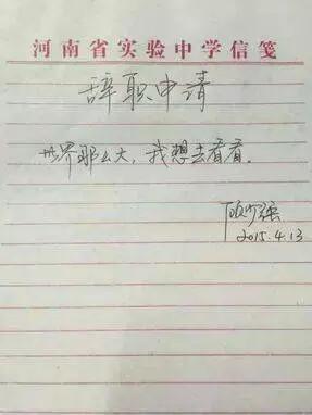 离职一定要给辞职信吗,辞职到底要不要写辞职信