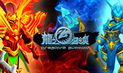 游戏殿堂苍流,龙之召唤手游公测时间