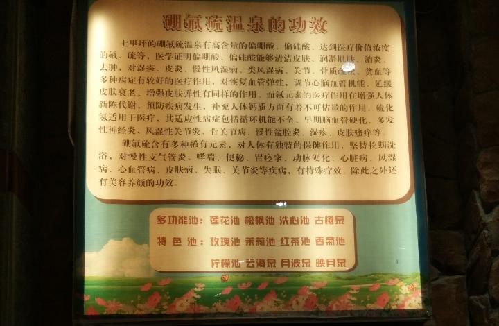 峨眉半山七里坪吃什么,峨眉半山七里坪怎样