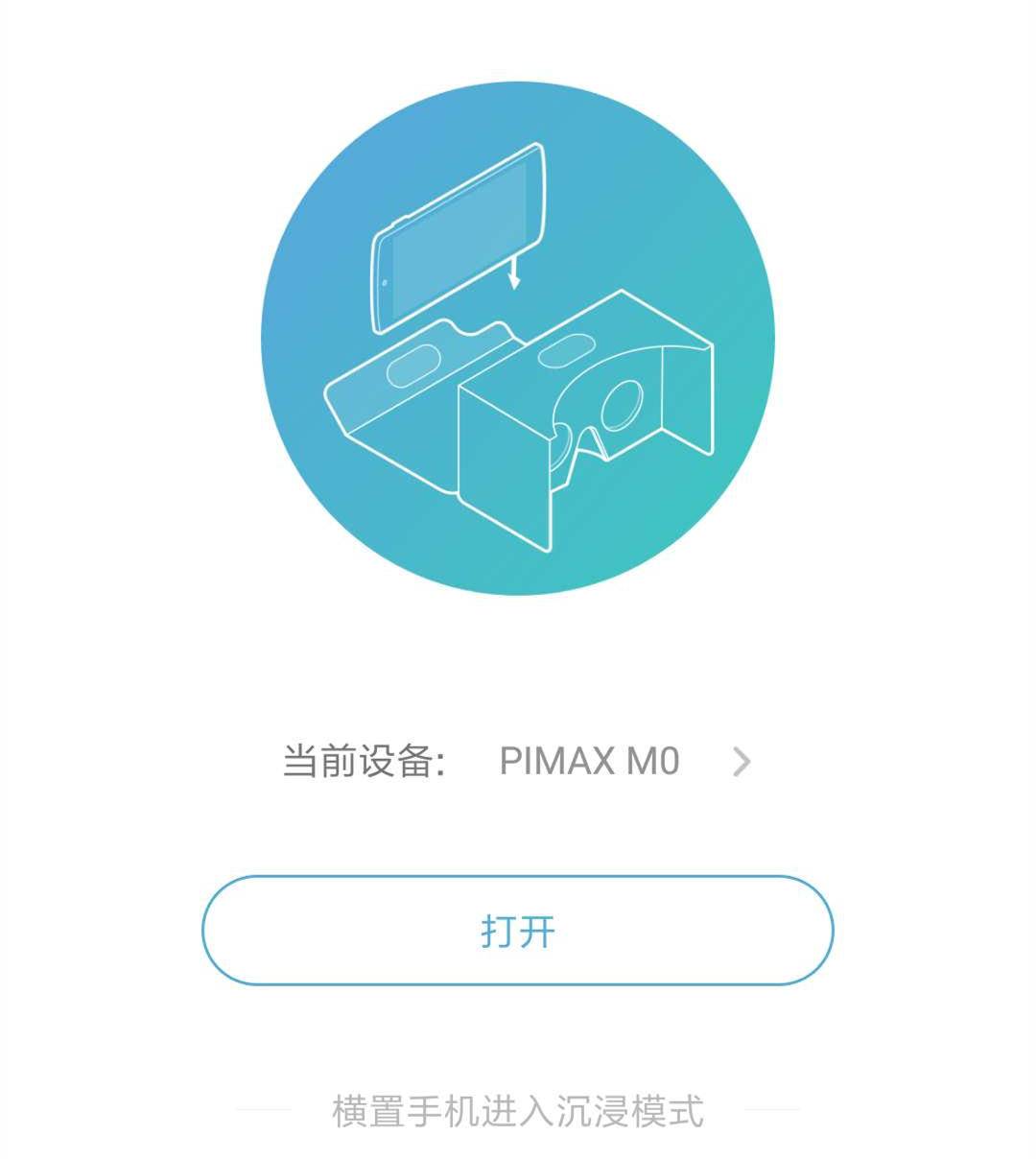 小派pimax8k200度vr眼镜,小派pimax4kvr智能眼镜