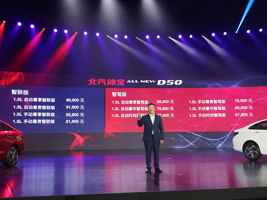 绅宝d51.5t试驾,绅宝d5