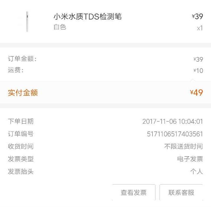 小米tds水质检测笔靠谱吗,小米净水器水质检测仪怎么使用