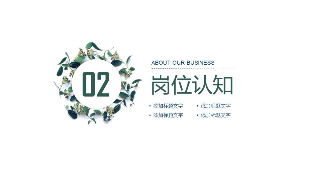 简洁又有高级感的个人简历ppt,清新简约ppt模板