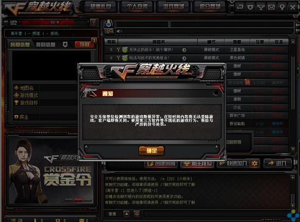 穿越火线号被封了怎样解封,穿越火线号被盗封了十年咋办