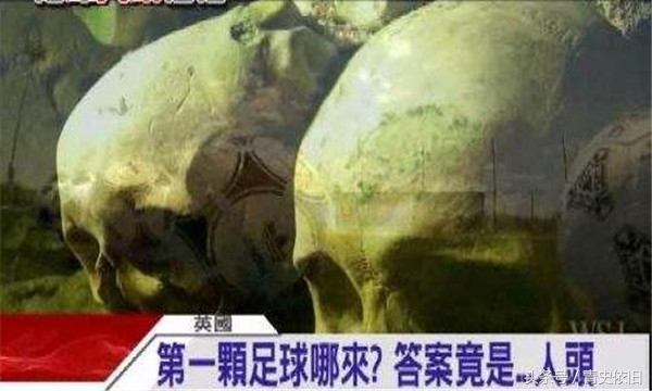 不可思议的球赛,足球历史最古老的洲际比赛