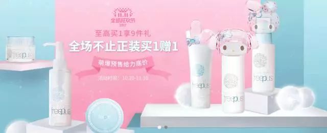 双十一护肤品购买攻略,双11护肤品必买攻略学生