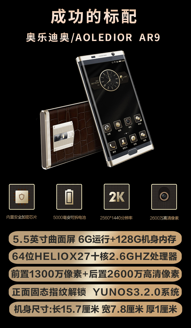 2011年的奥乐手机,奥乐手机质量怎么样