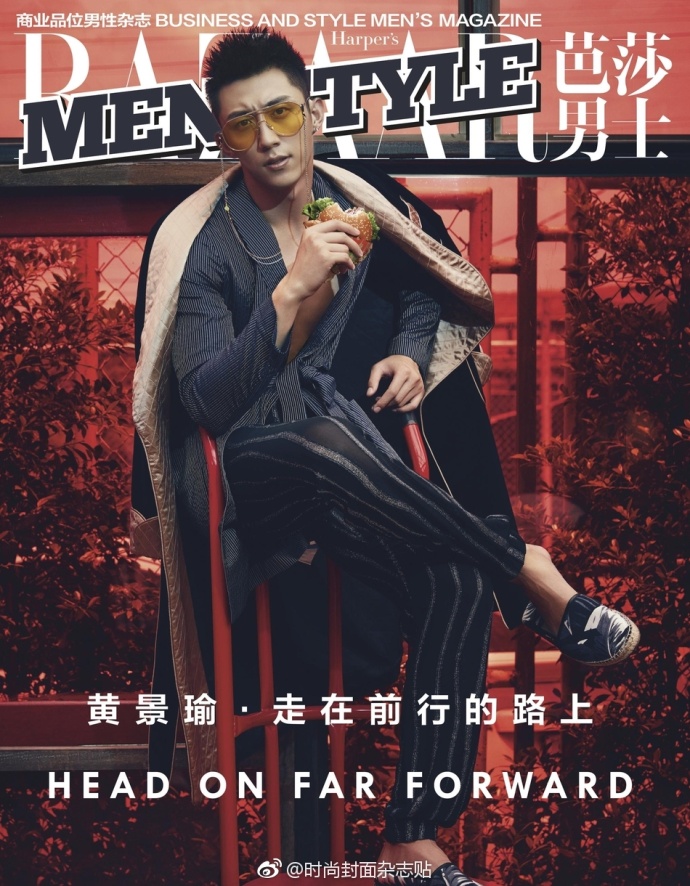 黄景瑜为时尚芭莎拍的照片,黄景瑜出席时尚芭莎活动现场