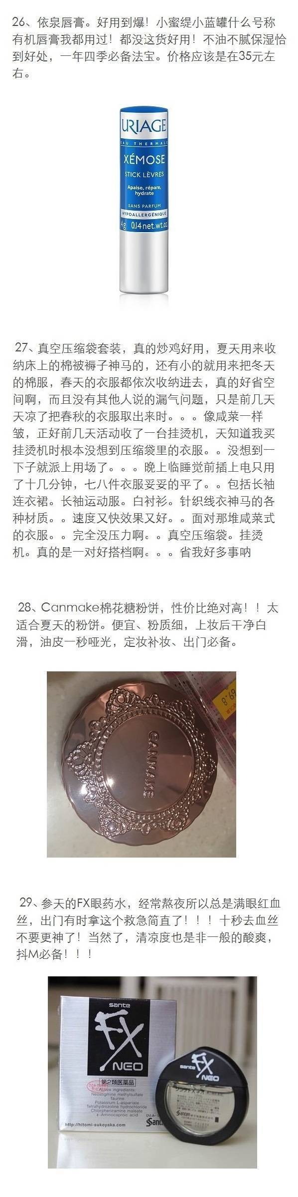 好物合集，一些你没有发现的隐藏好物，看完绝对大吃一惊