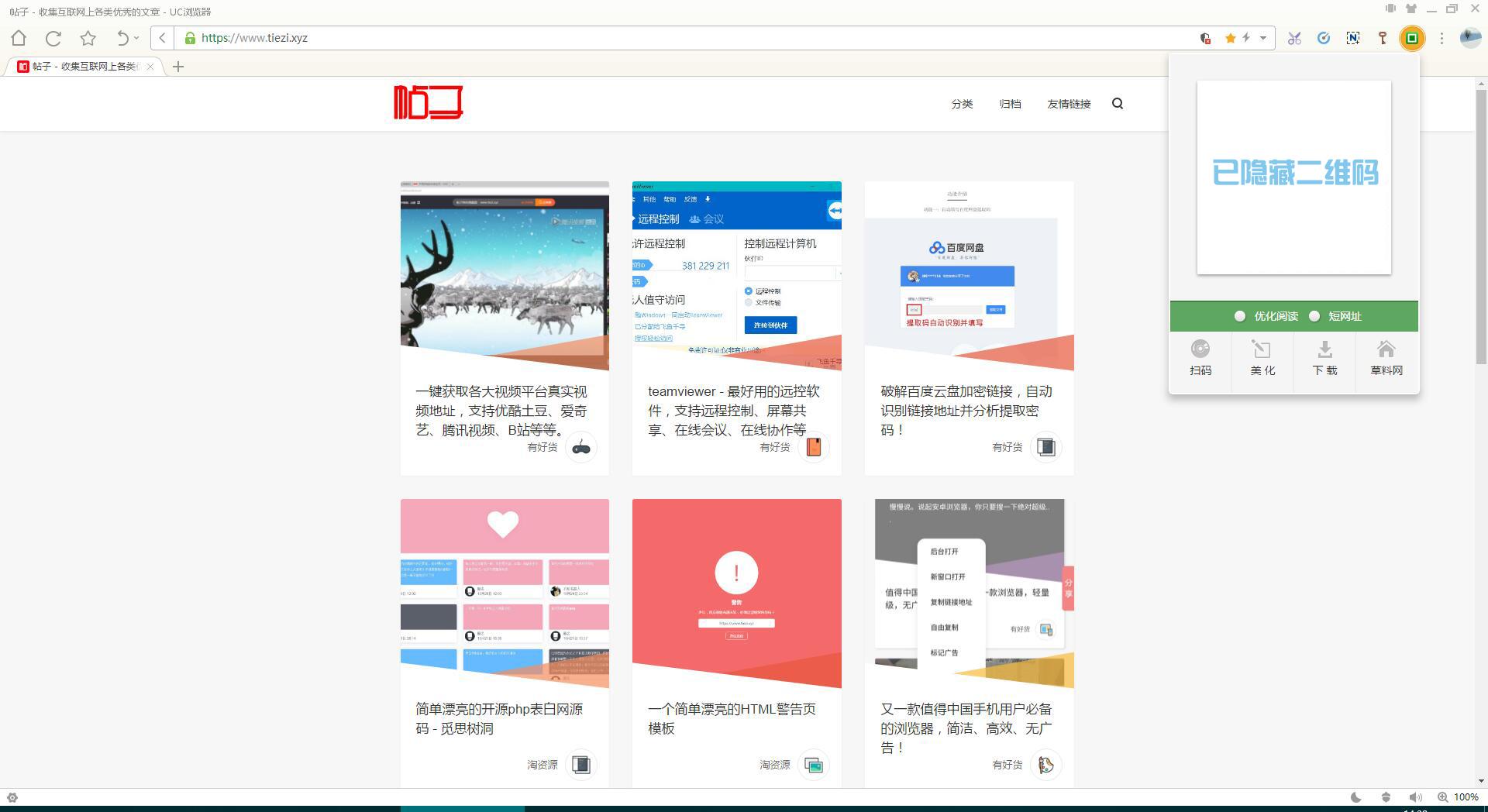 如何生成网页二维码,网页二维码生成器如何用
