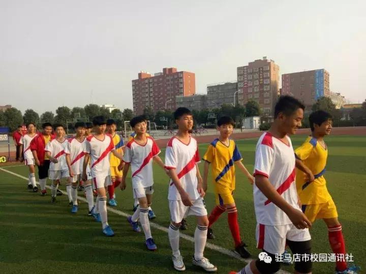 驻马店第十九中学足球,驻马店校长杯足球赛