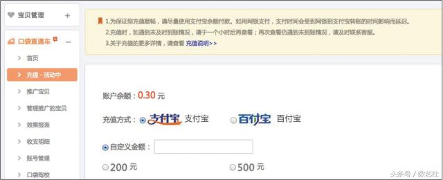 微店如何在抖音上推广,微店怎么设置佣金推广