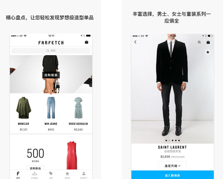 TOP7每周最佳APP:有了这些APP,让你轻轻松松购物忙!