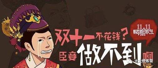 剁手节前我帮你们翻了阿里员工的购物车奥秘都在里面了