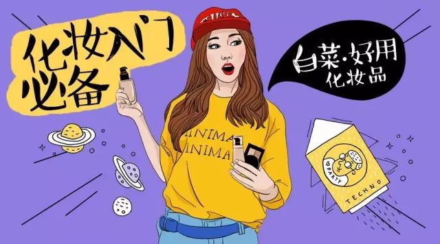 不经常化妆的人该买什么粉底,零化妆基础用什么化妆品