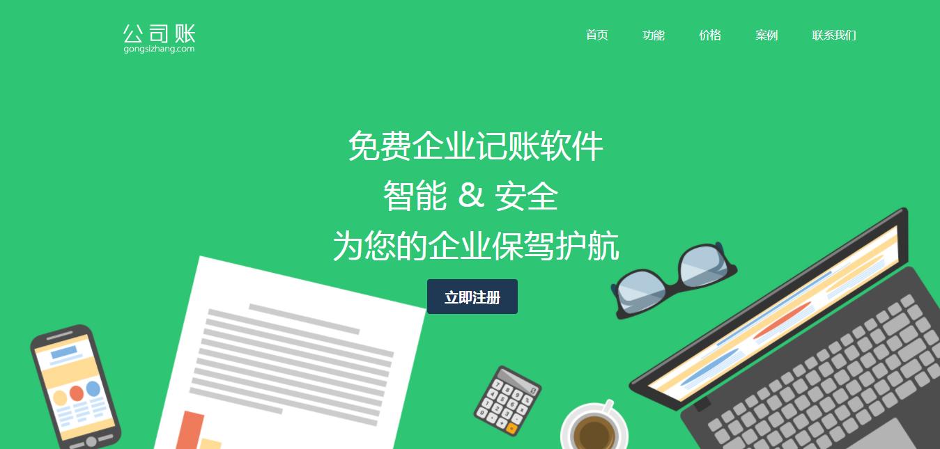 会计必备常用财务软件有哪些,会计常用财务软件哪种好