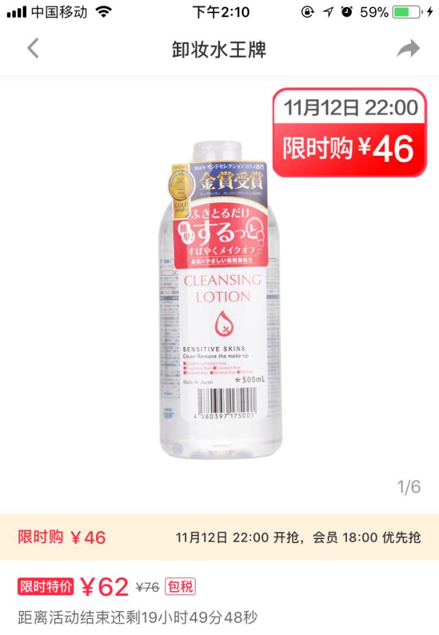 双11攻略护肤专场,双11爆款剁手清单必买的美容好物