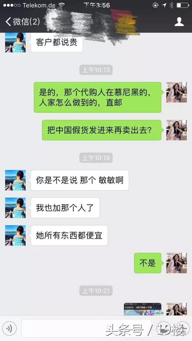 海外代购骗局过程,揭露海外代购造假内幕