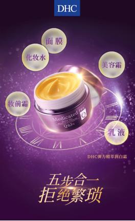 dhc经典卸妆油和平衡卸妆油,从卸妆到护肤开始的视频