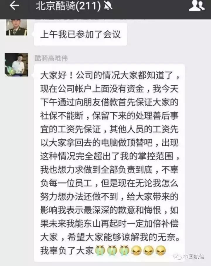 酷骑单车押金找谁,酷奇单车押金解决了吗