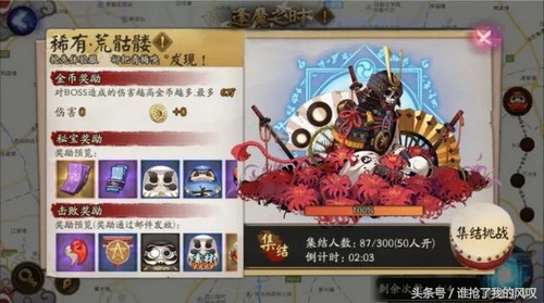 逢魔之时荒骷髅怎么上线,逢魔之时高分阵容荒骷髅