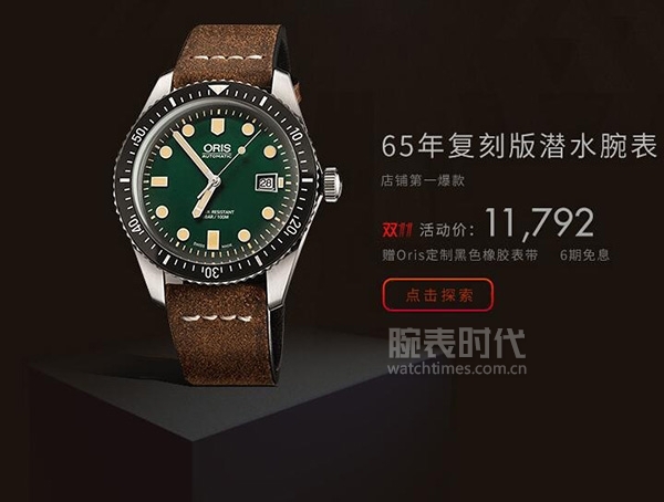 双11买表哪里便宜,双11品牌好货