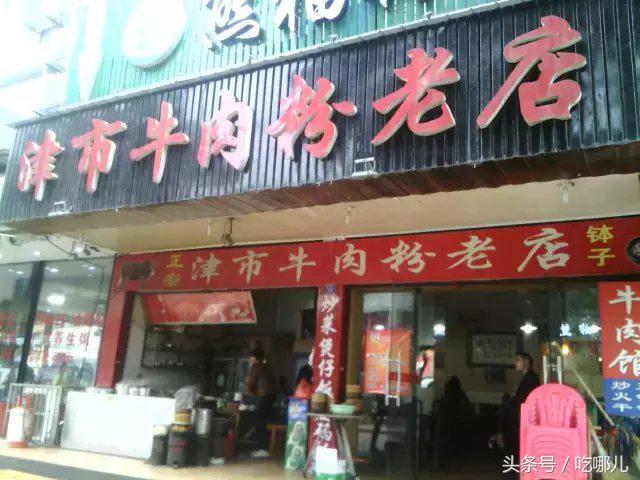 家乡必吃的100道美食 (这14道当地特色美食不容错过)