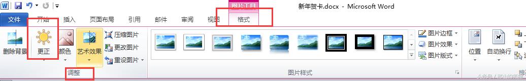 2022年新年贺卡手工简单又漂亮,word怎么制作新年贺卡