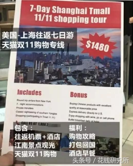 老外双十一代购,老外也参与双十一