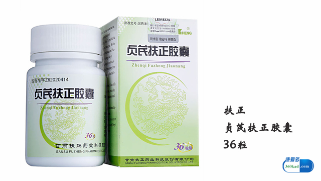 贞芪扶正胶囊如何提高免疫力,贞芪扶正胶囊抗肿瘤吗