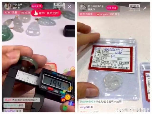 玉器街「直播」卖玉，一天销售额超百万背后的秘密
