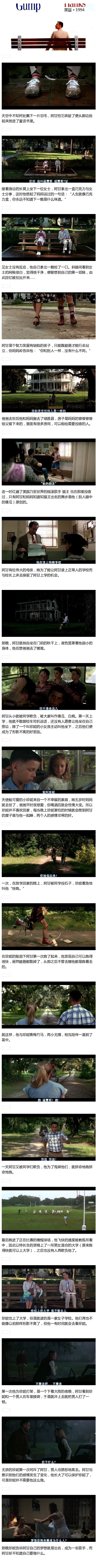 apromiseisapromise是俚语吗,欧美经典电影阿甘正传免费