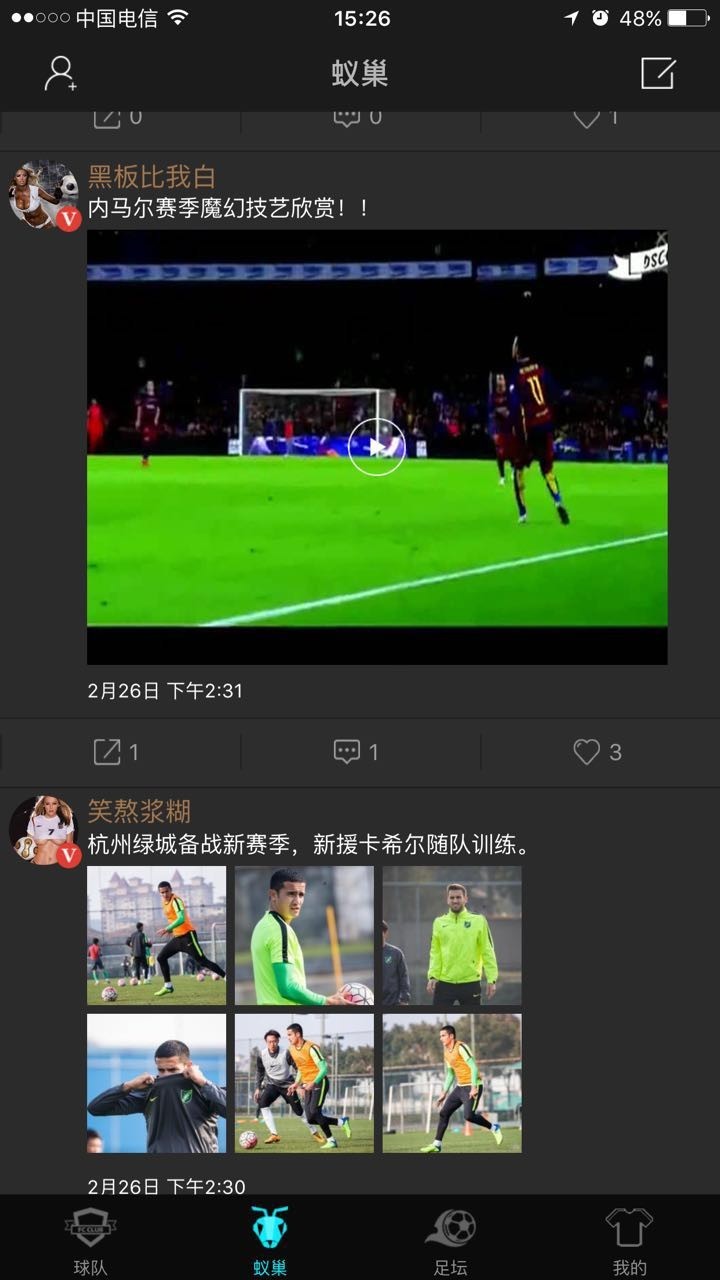 蚂蚁足球直播,蚂蚁足球