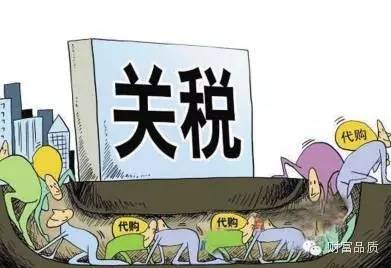 海淘关税征收标准是什么,2023关税政策