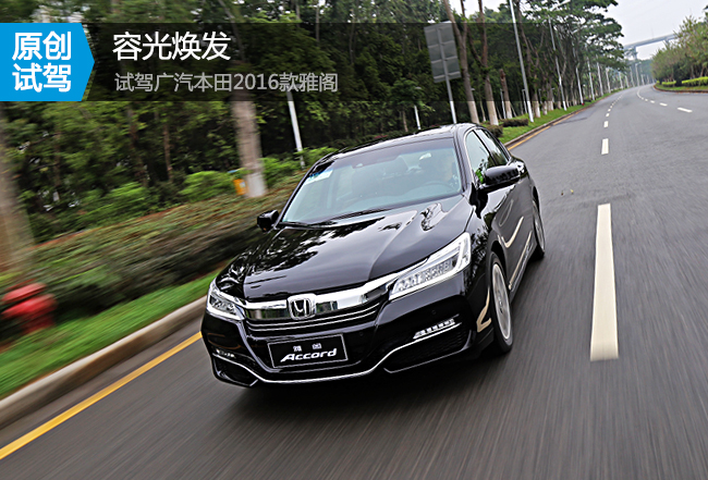 试驾本田两驱活力版,广汽本田雅阁试驾内饰