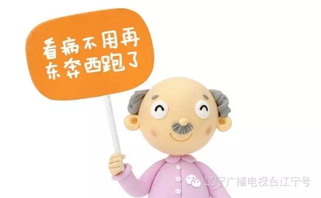 盛京医院沈北院区挂号,盛京医院沈北区看病