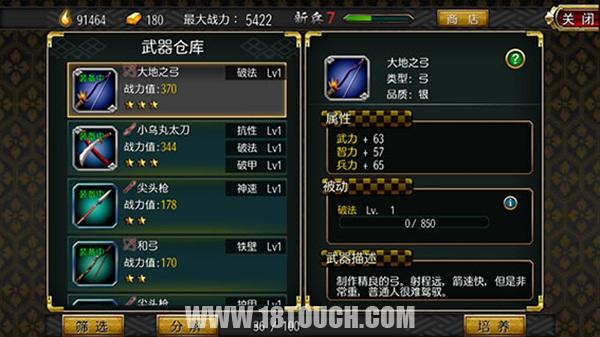 战国修罗魂新手攻略,战国修罗手游攻略