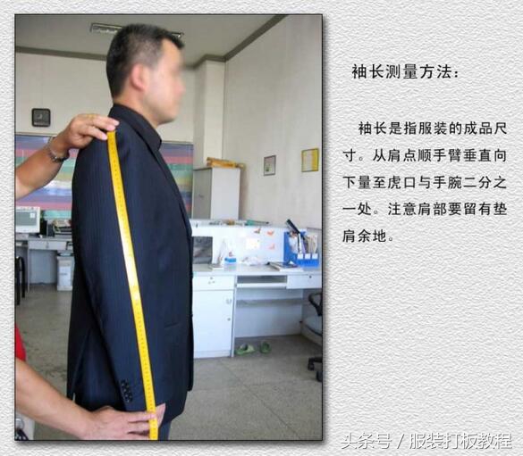 量体裁衣打板视频,如何自己量衣服尺寸详细方法