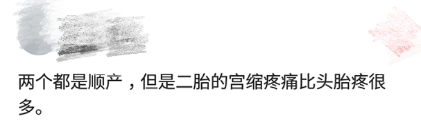 二胎产后一般宫缩痛怎么缓解,都说生二胎比一胎快真的吗