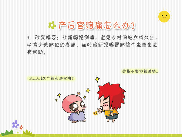 二胎产后一般宫缩痛怎么缓解,都说生二胎比一胎快真的吗