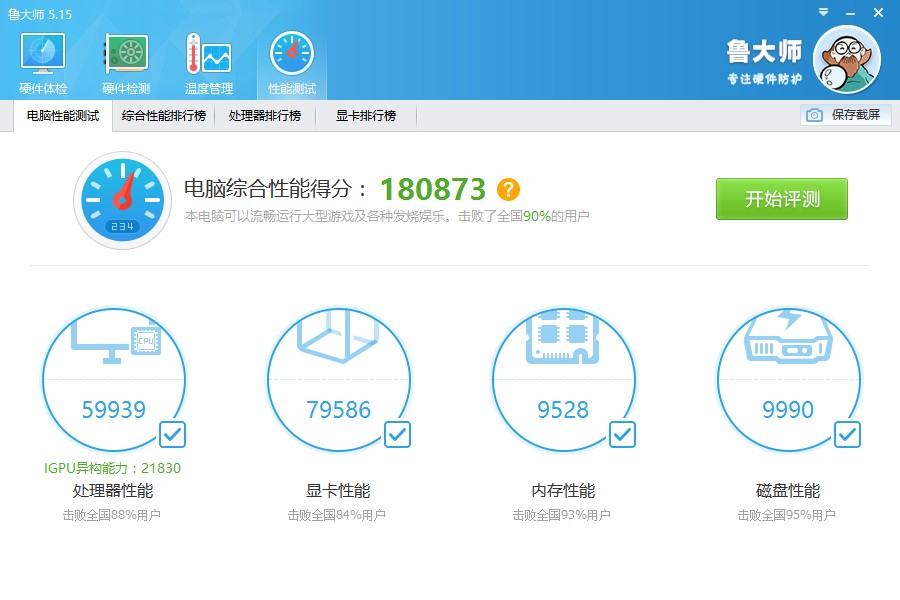 战神笔记本k670e-g6e3,战神k670e-g6a6性价比高吗