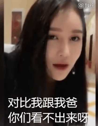 赵本山女儿球球脸,赵本山女儿球球自称颜值高