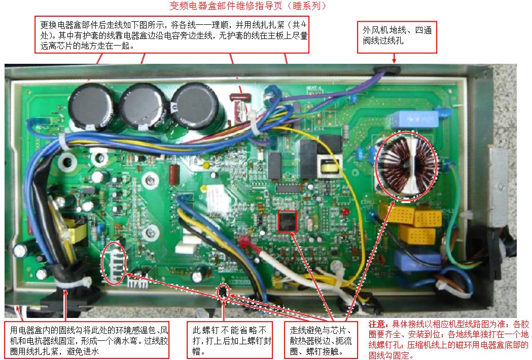 空调售后维修讲解,变频空调维修思路和解决办法