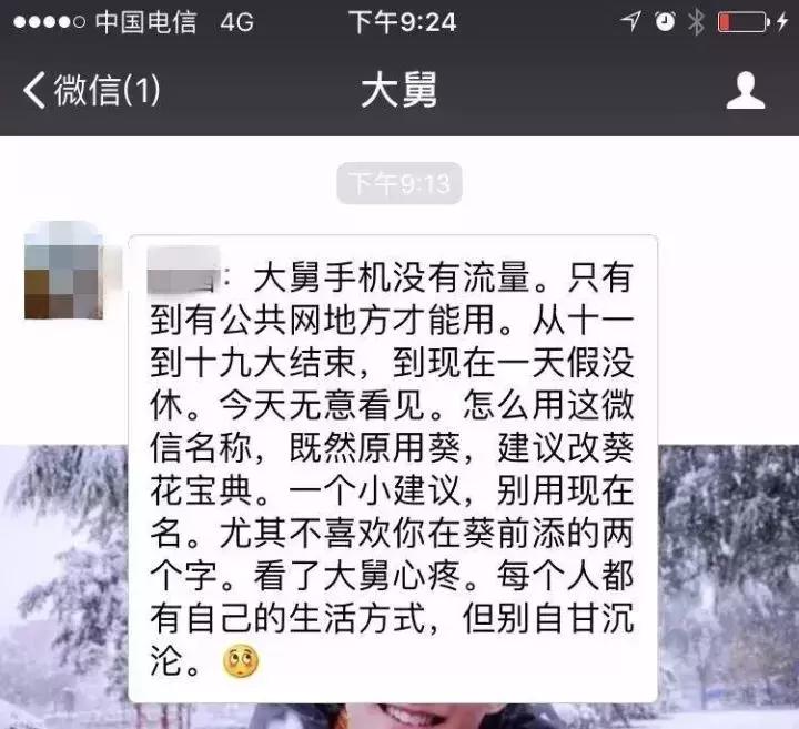 微信昵称特殊符号鄙视,微信昵称鄙视链