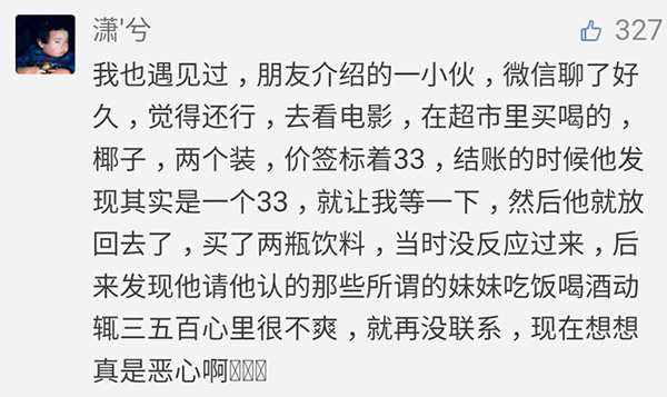 如果你发现你男朋友是个小人,男朋友总给你一种很抠的感觉