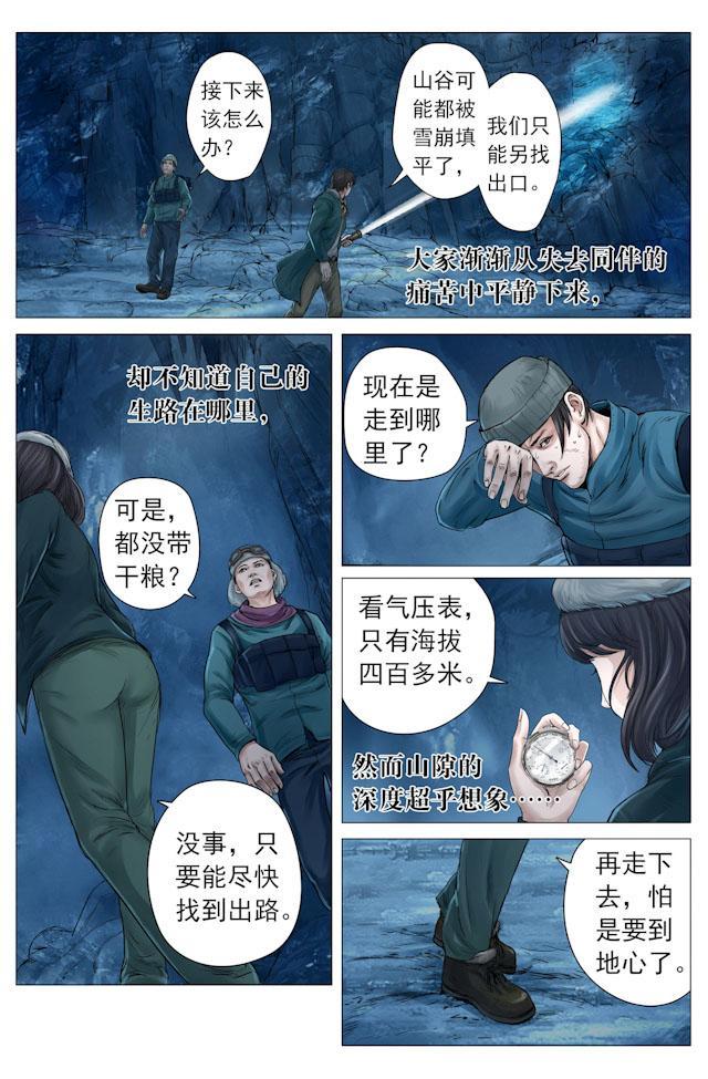 摸金校尉太猖狂，在九妖塔锋芒具露—天王盖地虎，宝塔镇河妖！