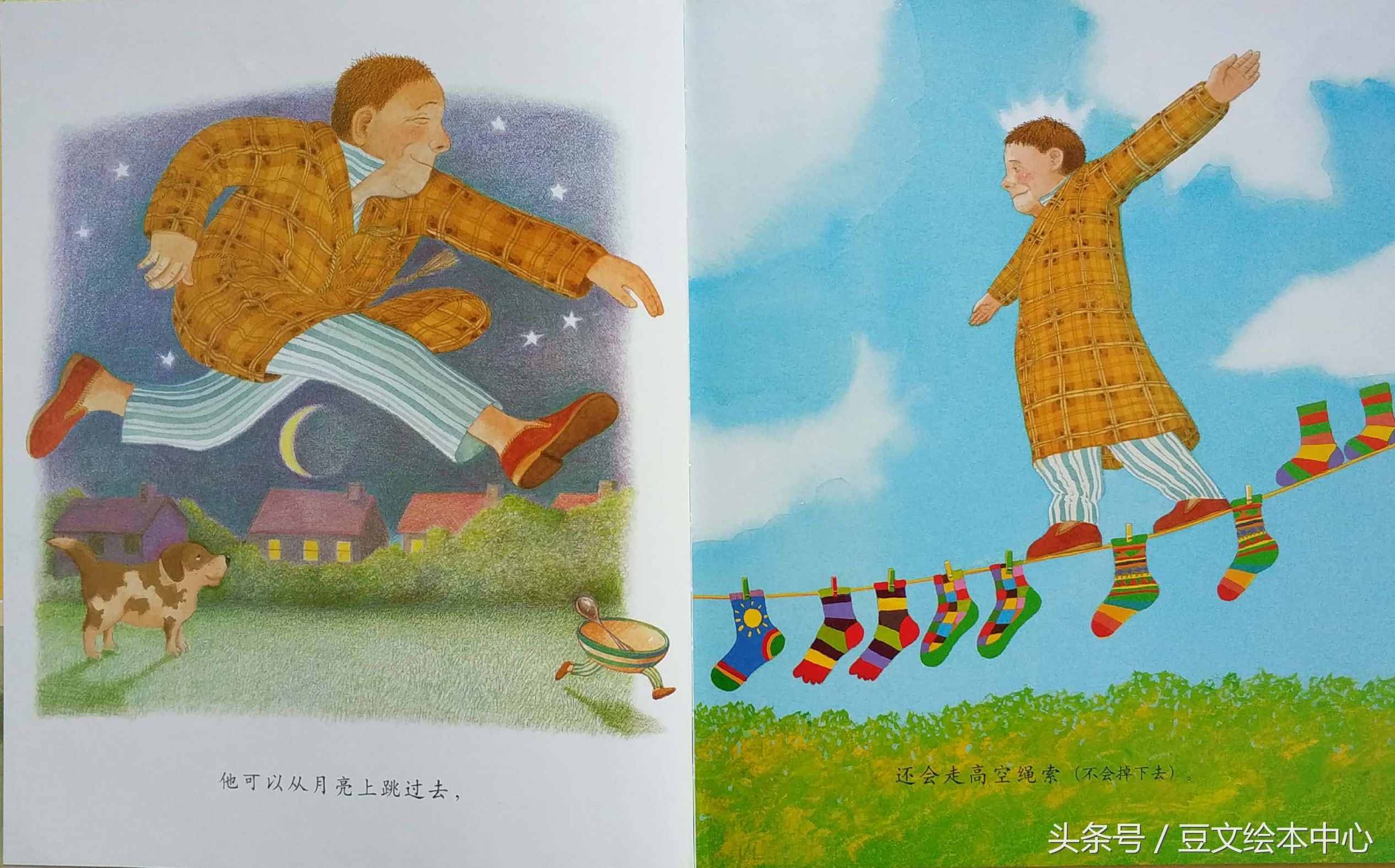 绘本我爸爸解读价值,绘本我爸爸这本书一共有多少页