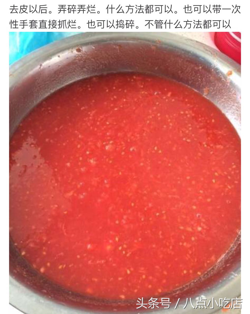 教你如何自制西红柿辣酱,西红柿自制辣椒酱的家常做法